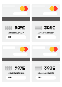 주유카드