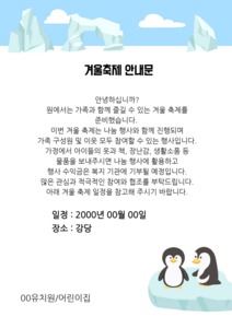 남극 안내문