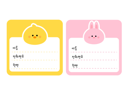 이름표