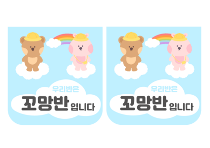 반 명패