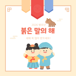 새해 카드뉴스