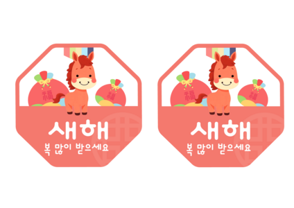 설날 라벨 